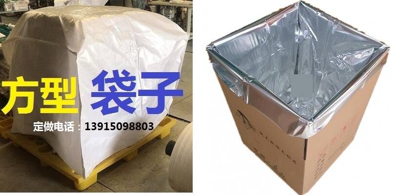 平底袋铝箔布